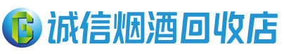 长沙县茅台酒回收,酒瓶,烟酒,飞天茅台酒,名酒,长沙县回收贵州茅台酒