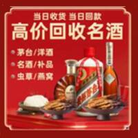 长沙县茅台酒回收,酒瓶,烟酒,飞天茅台酒,名酒,长沙县回收贵州茅台酒